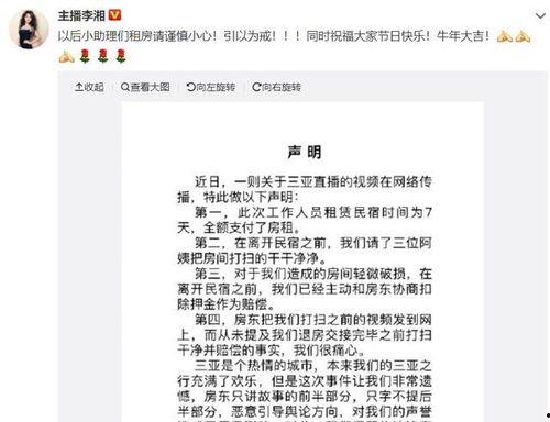 娱乐吃瓜君痞呦评论