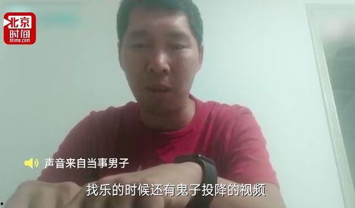 娱乐吃瓜酱男生道歉